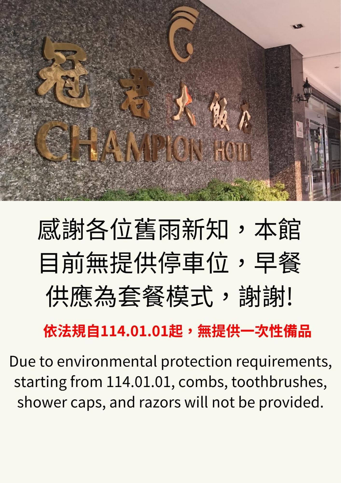 Champion Hotel Đài Bắc Ngoại thất bức ảnh